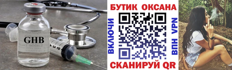 Бутират Butirat  где купить наркотик  KRAKEN зеркало  Щёлково 