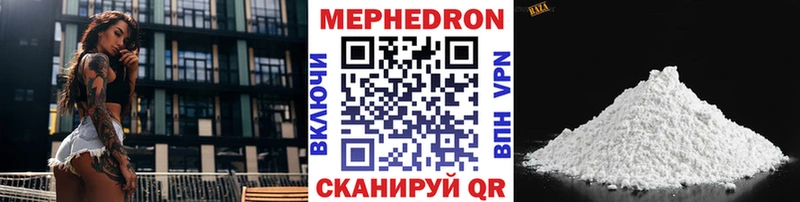 МЯУ-МЯУ мука что такое Щёлково