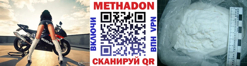 МЕТАДОН кристалл  Щёлково 